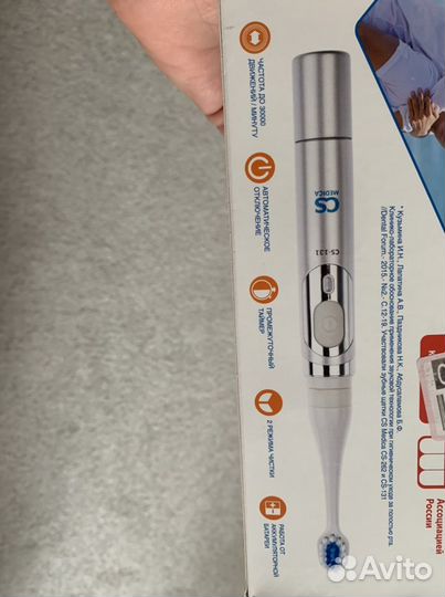 Зубная щетка электрическа, ультразвуковая