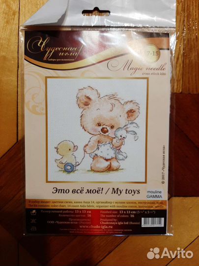 Наборы для вышивания