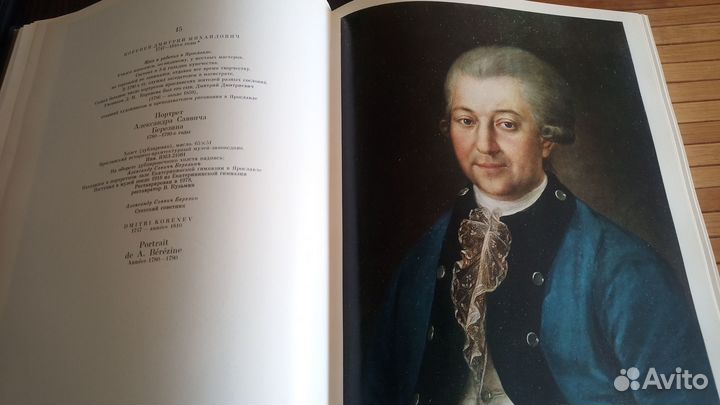 Книга по искусству и живописи 1984 года