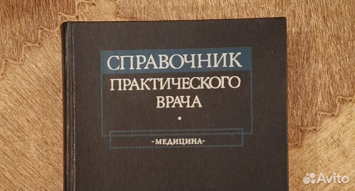 Книги по медицине