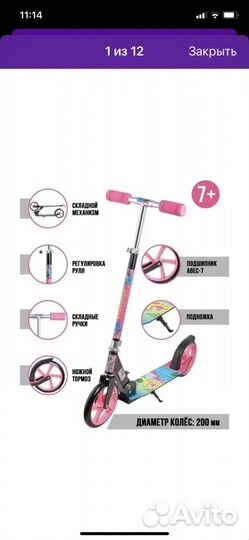 Самокат детский двухколесный для девочки