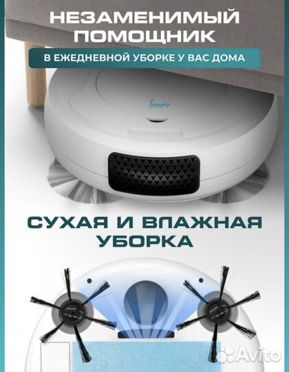 Робот пылесос для сухой и влажной уборки новый