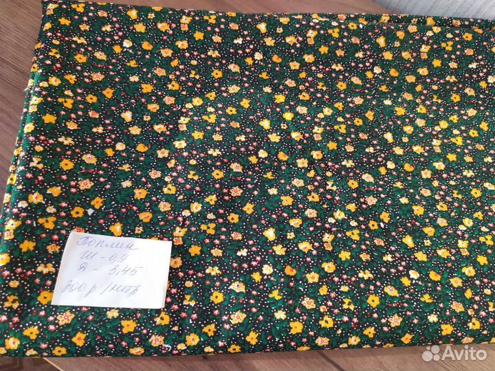 Ткани советского периода