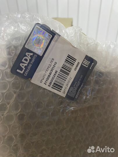 Крыло пер.левое 2110 без отв.повторителя