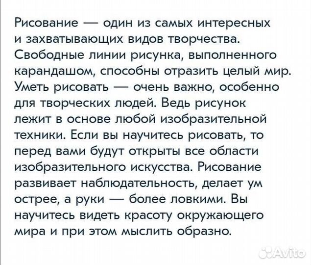 Учебник для рисования / учебник СССР