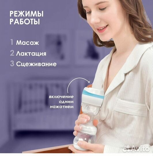 Молокоотсос электрический