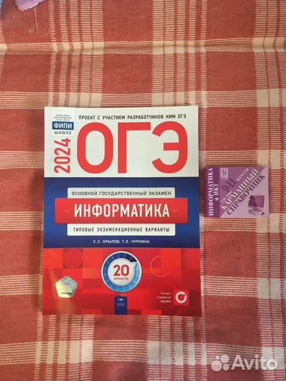Сборник для подготовки к экзамену по информатике