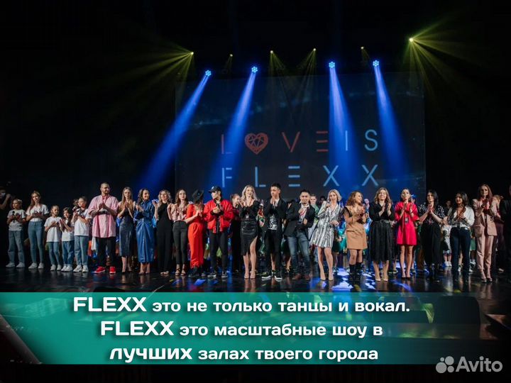 Франшиза Шоу танцев и вокала \ обучение