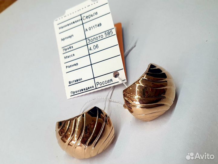 Золотые серьги 585 пробы
