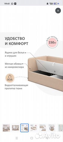 Детская кровать