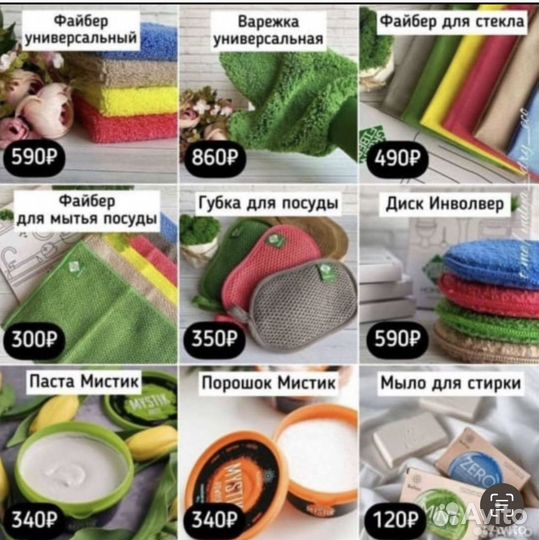 Продукция Гринвей