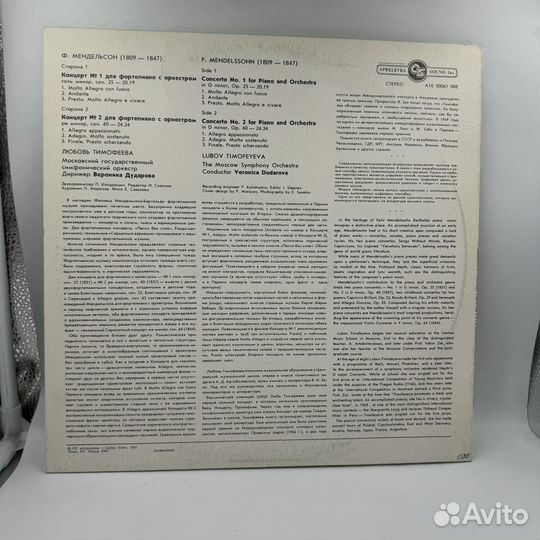 Виниловая пластинка Ф. Мендельсон. Концерты № 1