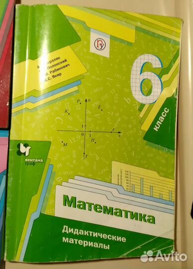 Дидактические материалы