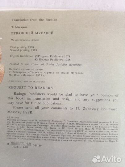 Детские книги на английском языке