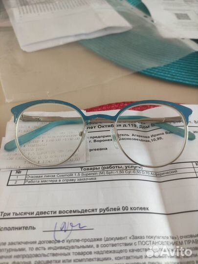 Очки для коррекции зрения