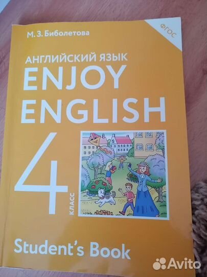 Учебник английского языка 4 класс