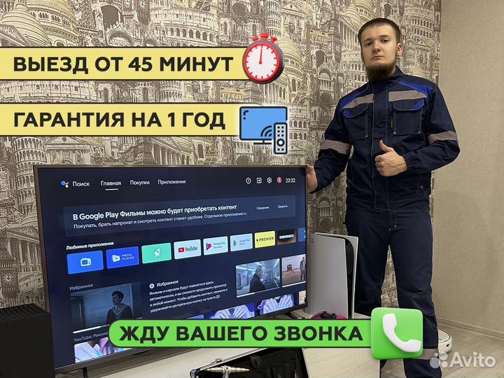 Ремонт телевизоров / Мастер по ремонту телевизоров