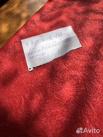 Отрезы ткани из СССР