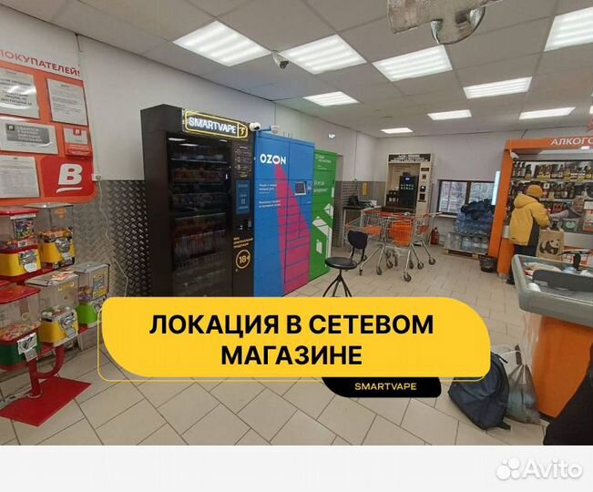 Вейп шоп без сотрудников