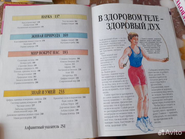 Большие энциклопедии