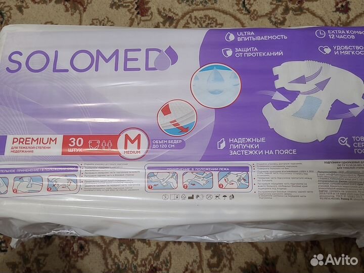 Памперсы для взрослых размер m по 30 штук