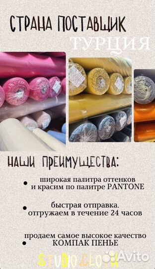 Ткань футер