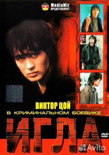 Кинопленка 16мм Игла