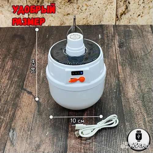 Фонарь для кемпинга