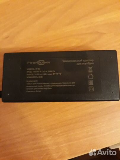 Блок питания для ноутбука