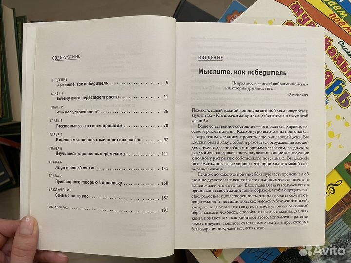 Трейси, Б. Поверь в это - сделай это