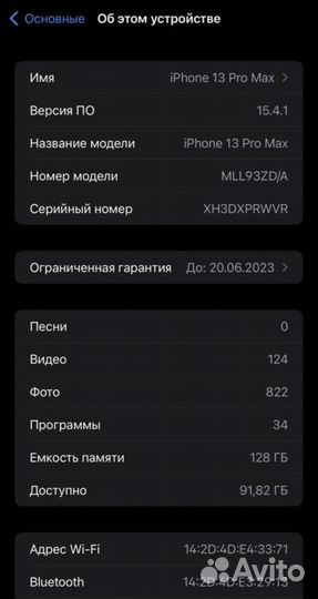 iPhone 13 Pro Max, 128 ГБ