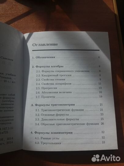 Сборник 