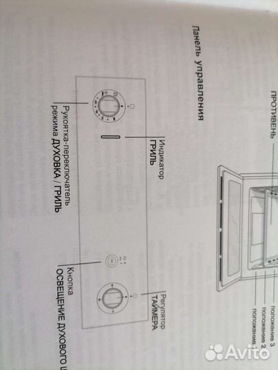 Духовой шкаф hotpoint ariston