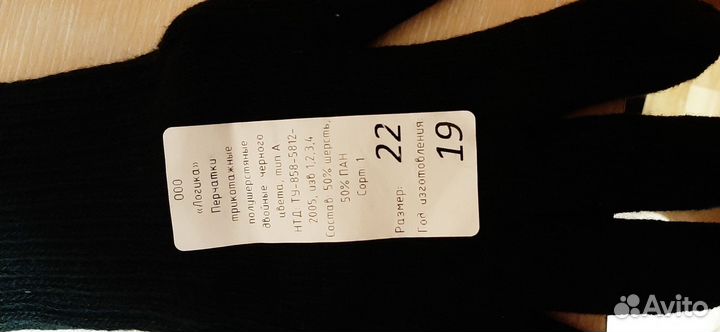 Перчатки вязаные мужские