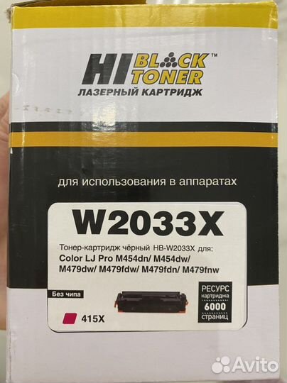 Комплект Картриджей для HP 4 шт