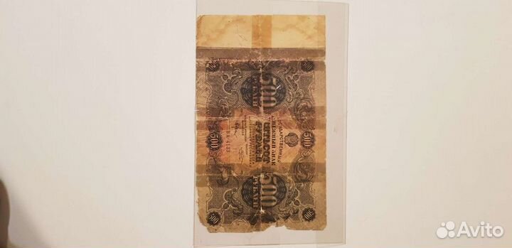 500 р. 1922 год банкнота