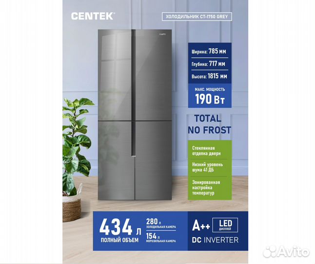 Холодильник Centek inverter No-Frost 434л 4 двери