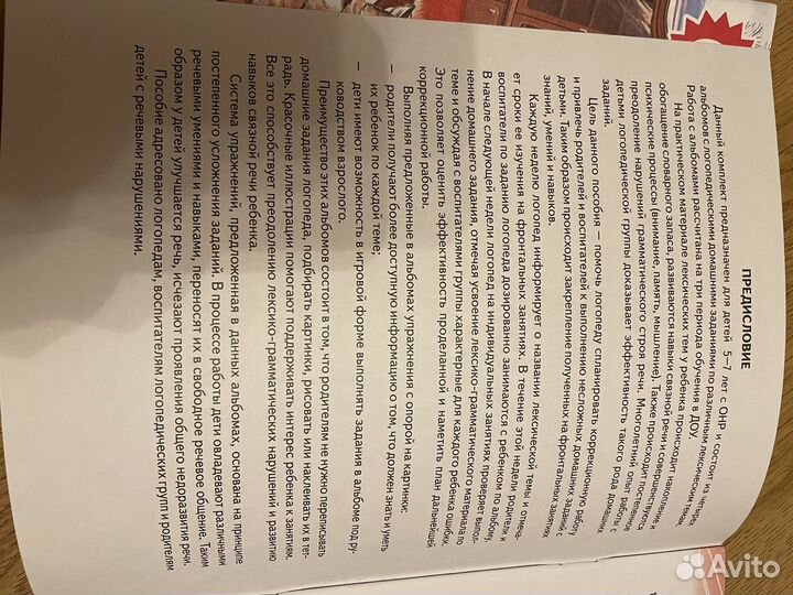 Развивающие пособия для детей