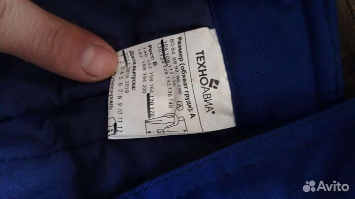 Зимний строительный костюм