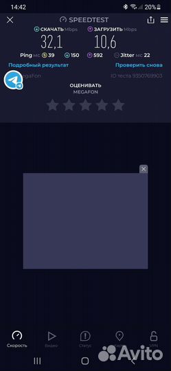 Интернет в частный дом, дачу