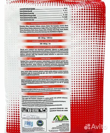 Microful ZMF листовое удобрение