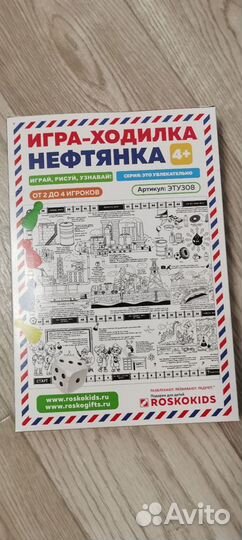 Детские настольные игры