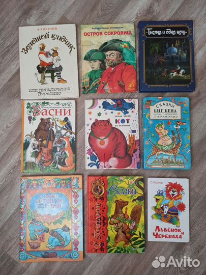 Детские книги 90х