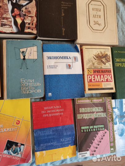 Книги Карнеги ремарк Тургенев экономика разные