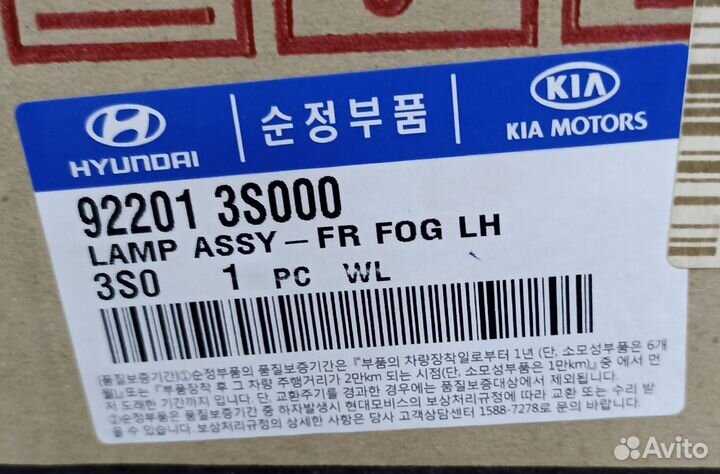 Комплект противотуманных фар на Hyundai Sonata