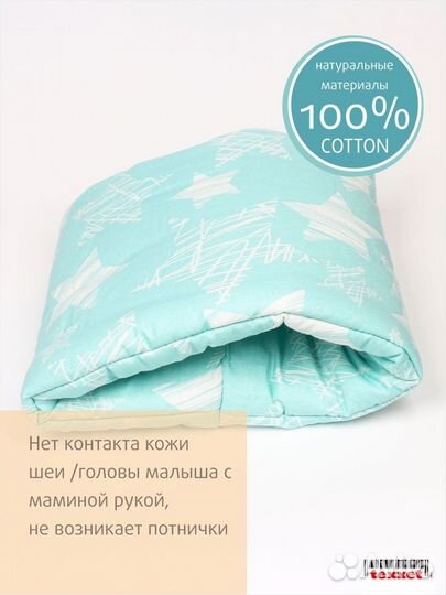 Подушка для кормления на руку