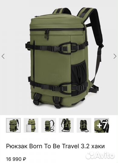 Туристический рюкзак born to be 3.2. 30 литров