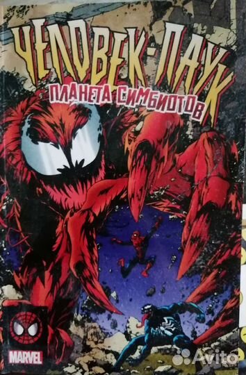 Комиксы (Marvel, DC и др.)