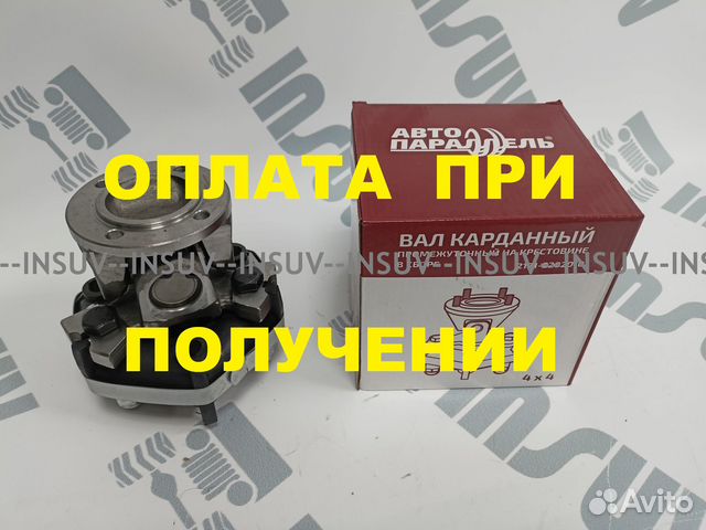 Промежуточный вал Нива 2121, на крестовине