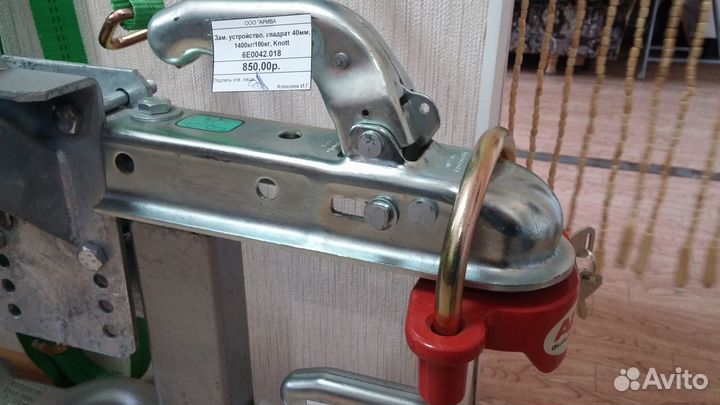 Противоугонное устройство прицепа Safety Universa